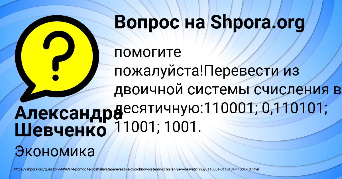 Картинка с текстом вопроса от пользователя Александра Шевченко