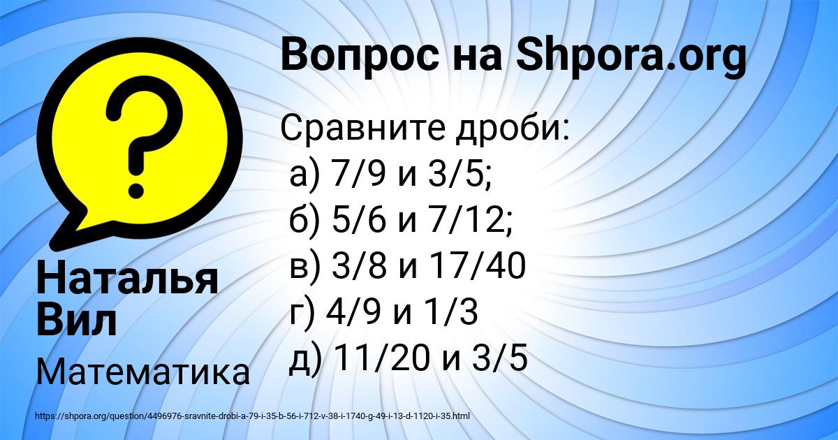 Картинка с текстом вопроса от пользователя Наталья Вил