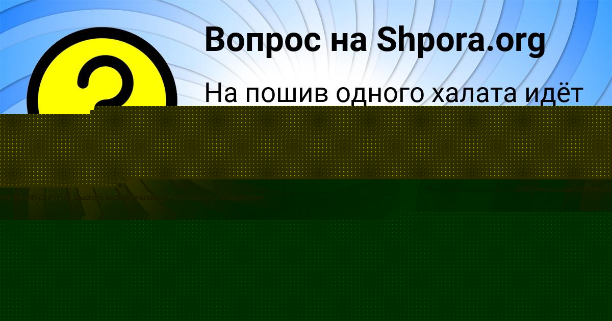 Картинка с текстом вопроса от пользователя MARYANA SHVEC