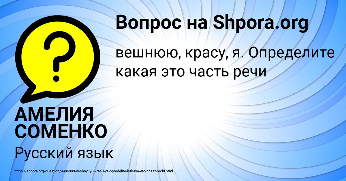 Картинка с текстом вопроса от пользователя АМЕЛИЯ СОМЕНКО
