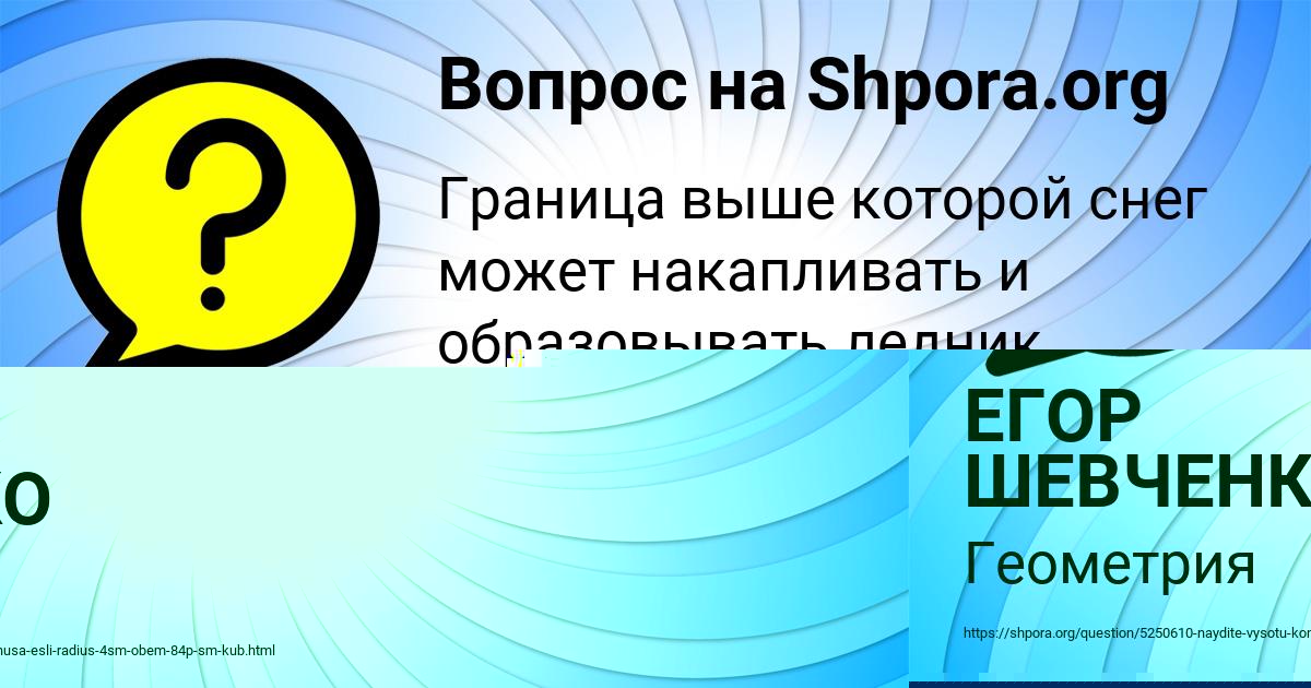 Картинка с текстом вопроса от пользователя GEORGIY PYSAR