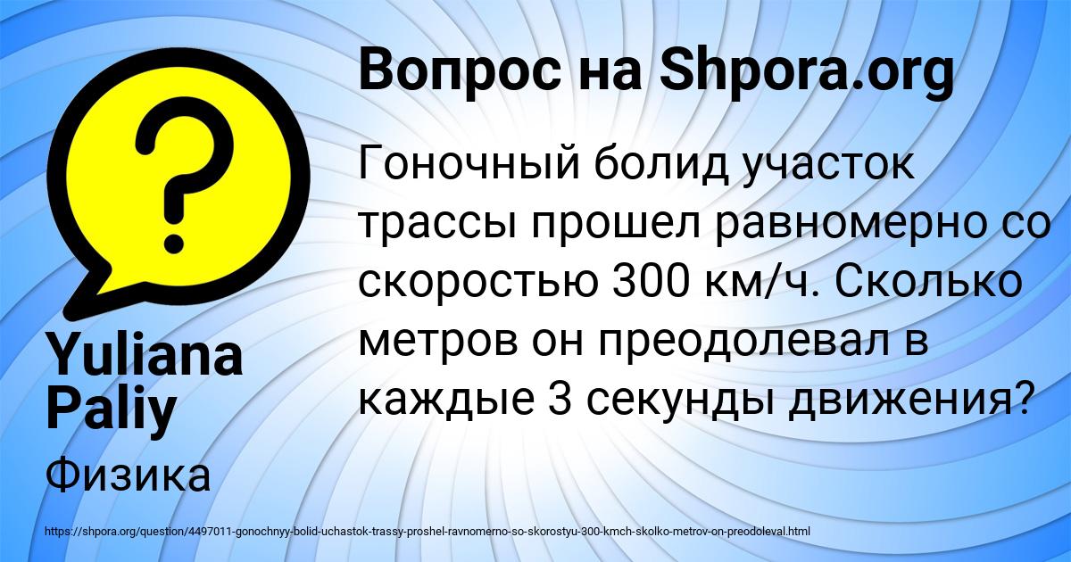 Картинка с текстом вопроса от пользователя Yuliana Paliy