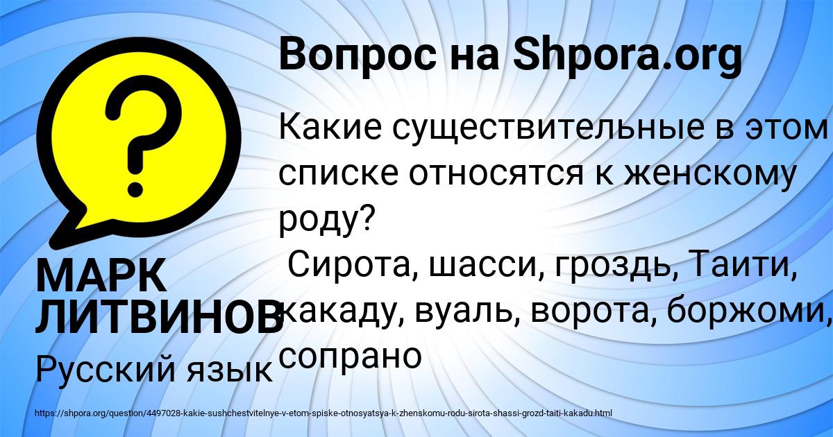 Картинка с текстом вопроса от пользователя МАРК ЛИТВИНОВ