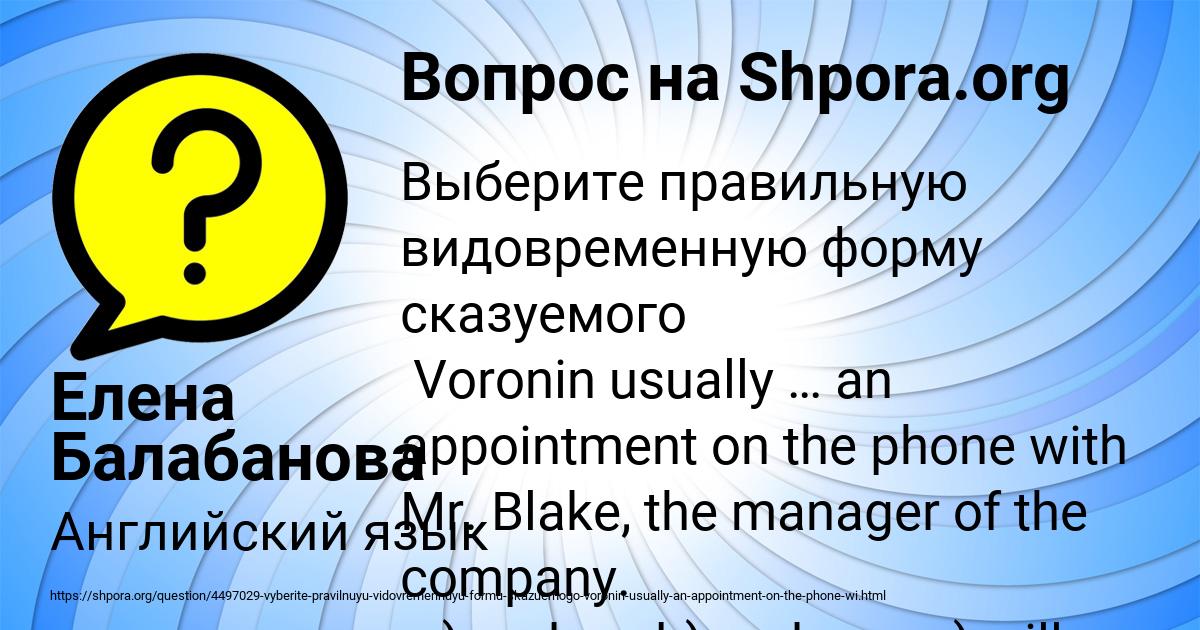 Картинка с текстом вопроса от пользователя Елена Балабанова