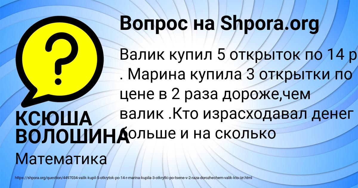Картинка с текстом вопроса от пользователя КСЮША ВОЛОШИНА