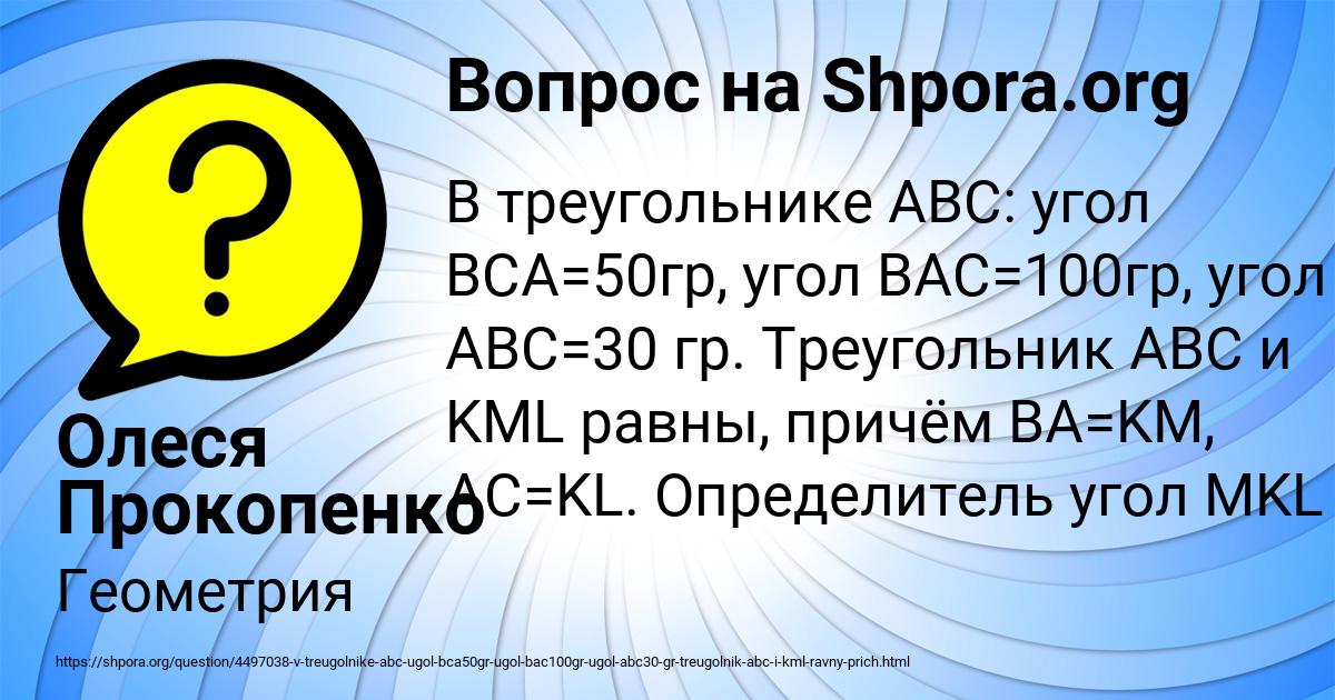 Картинка с текстом вопроса от пользователя Олеся Прокопенко
