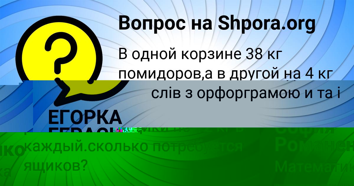 Картинка с текстом вопроса от пользователя София Романенко