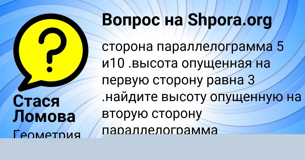 Картинка с текстом вопроса от пользователя Алан Сотников