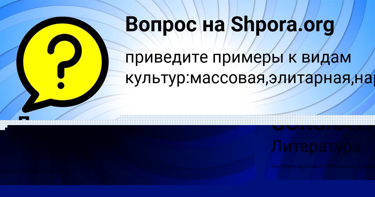 Картинка с текстом вопроса от пользователя Лариса Бондаренко