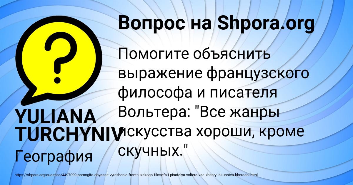 Картинка с текстом вопроса от пользователя YULIANA TURCHYNIV