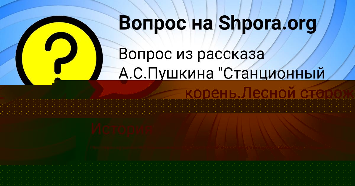 Картинка с текстом вопроса от пользователя Алла Емцева