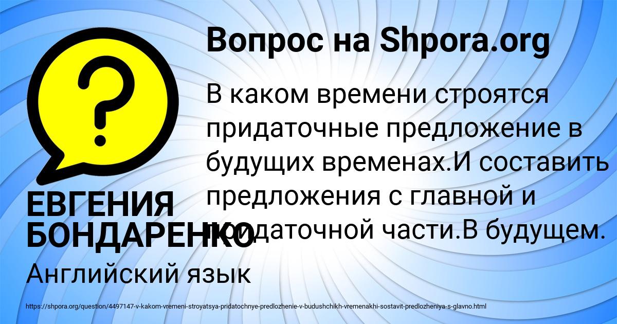 Картинка с текстом вопроса от пользователя ЕВГЕНИЯ БОНДАРЕНКО