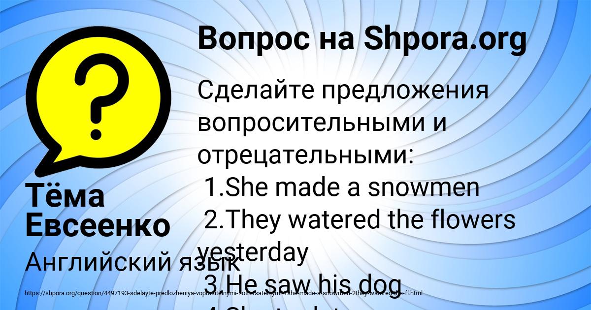 Картинка с текстом вопроса от пользователя Тёма Евсеенко