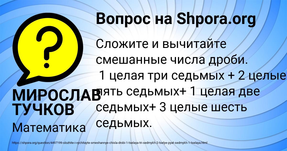 Картинка с текстом вопроса от пользователя МИРОСЛАВ ТУЧКОВ