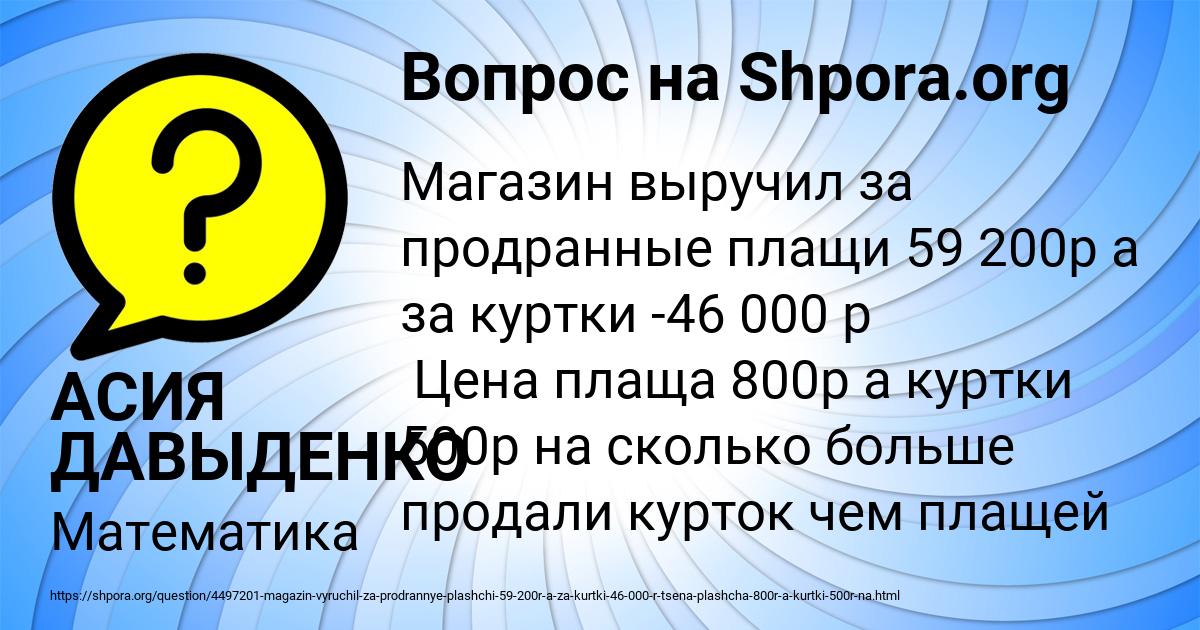 Картинка с текстом вопроса от пользователя АСИЯ ДАВЫДЕНКО
