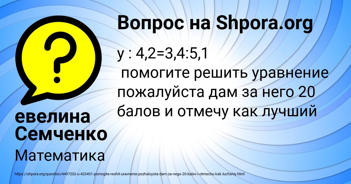 Картинка с текстом вопроса от пользователя евелина Семченко