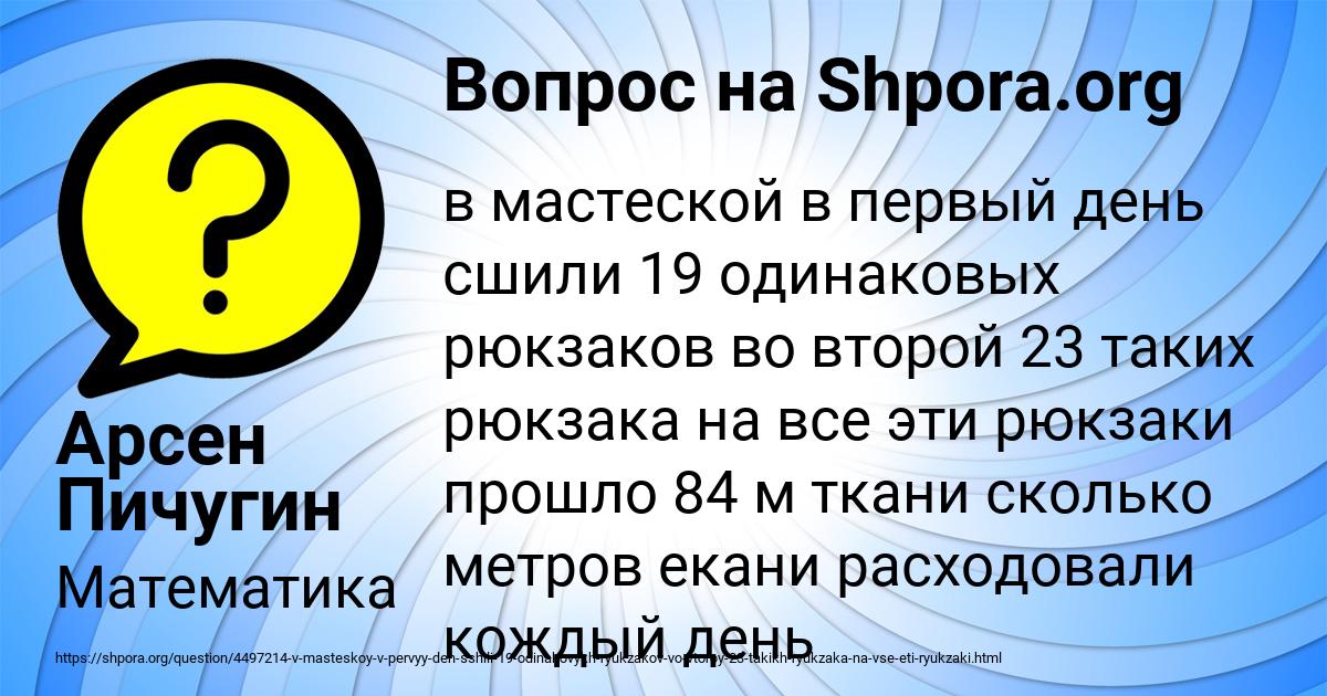 Картинка с текстом вопроса от пользователя Арсен Пичугин