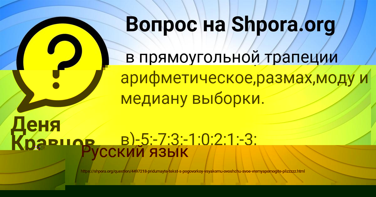 Картинка с текстом вопроса от пользователя Леся Долинская