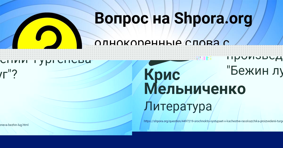 Картинка с текстом вопроса от пользователя Крис Мельниченко