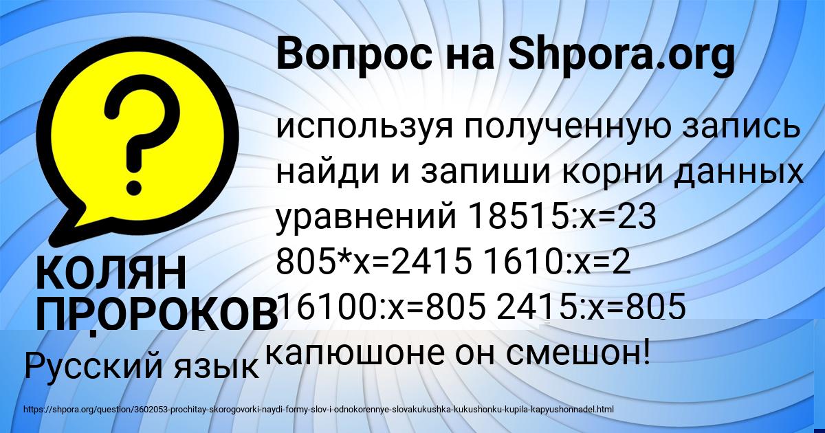Картинка с текстом вопроса от пользователя КОЛЯН ПРОРОКОВ
