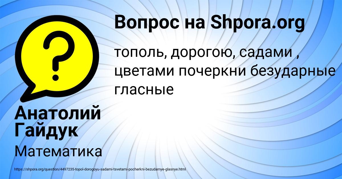 Картинка с текстом вопроса от пользователя Анатолий Гайдук