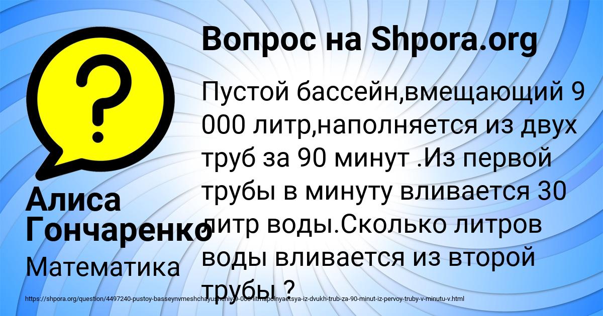 Картинка с текстом вопроса от пользователя Алиса Гончаренко
