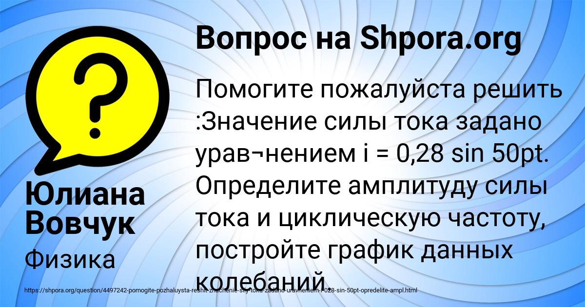 Картинка с текстом вопроса от пользователя Юлиана Вовчук