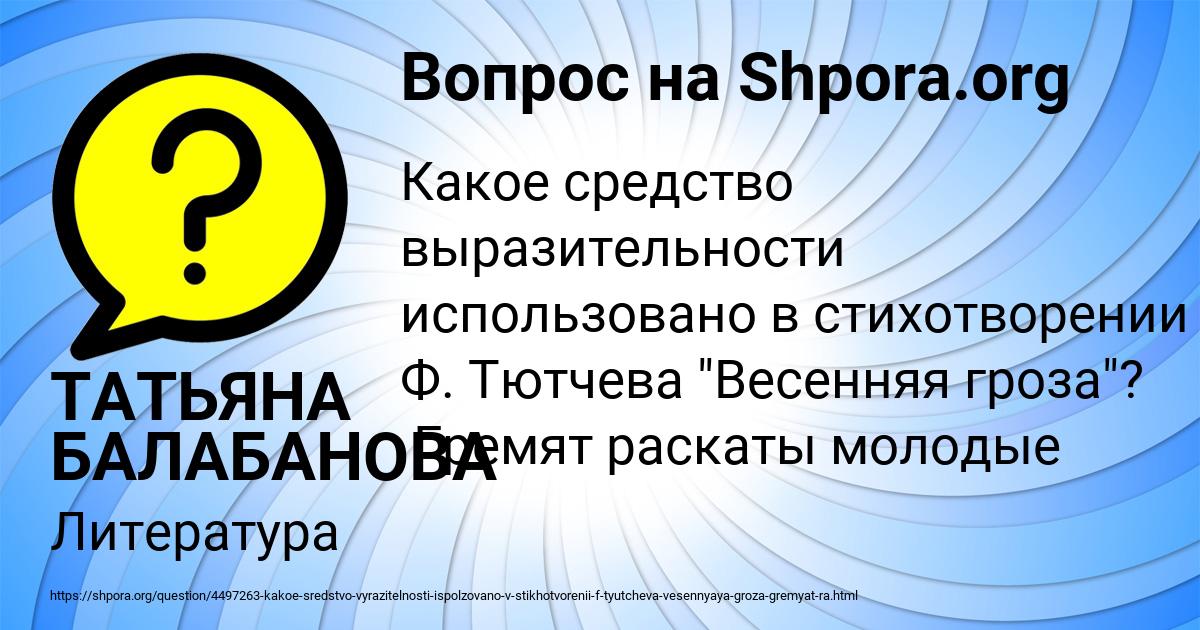Картинка с текстом вопроса от пользователя ТАТЬЯНА БАЛАБАНОВА