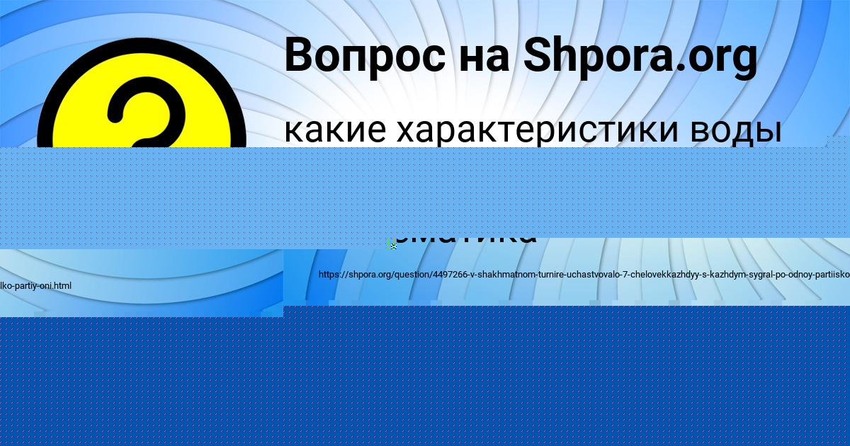 Картинка с текстом вопроса от пользователя Artur Gerasimenko