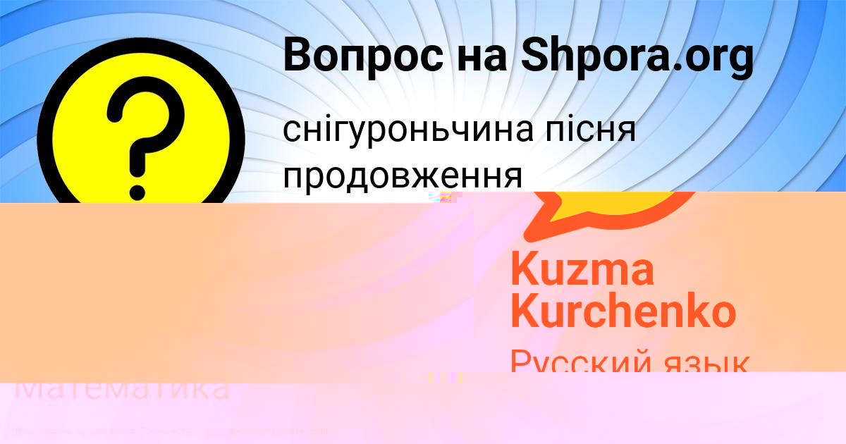 Картинка с текстом вопроса от пользователя Милена Малярчук