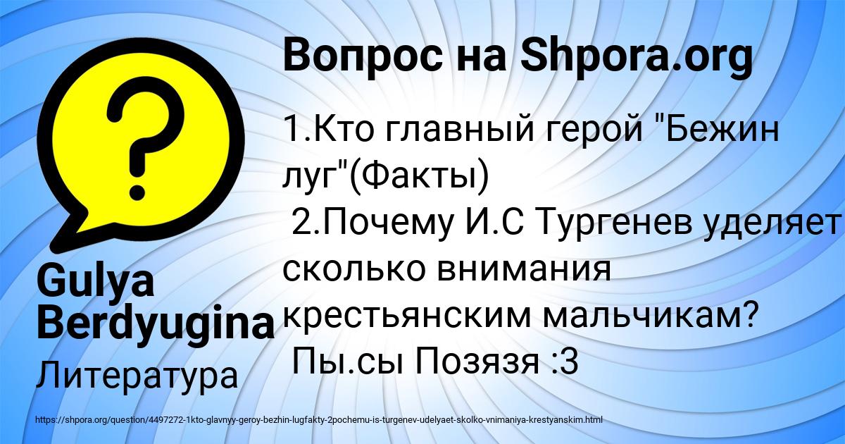 Картинка с текстом вопроса от пользователя Gulya Berdyugina