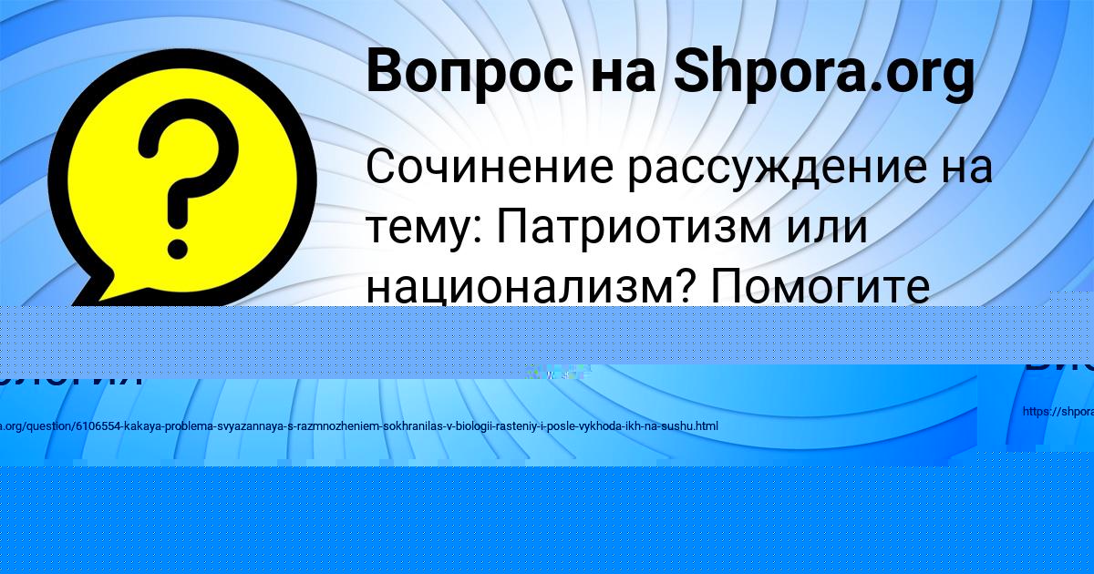 Картинка с текстом вопроса от пользователя ЯНА БАКУЛЕВА