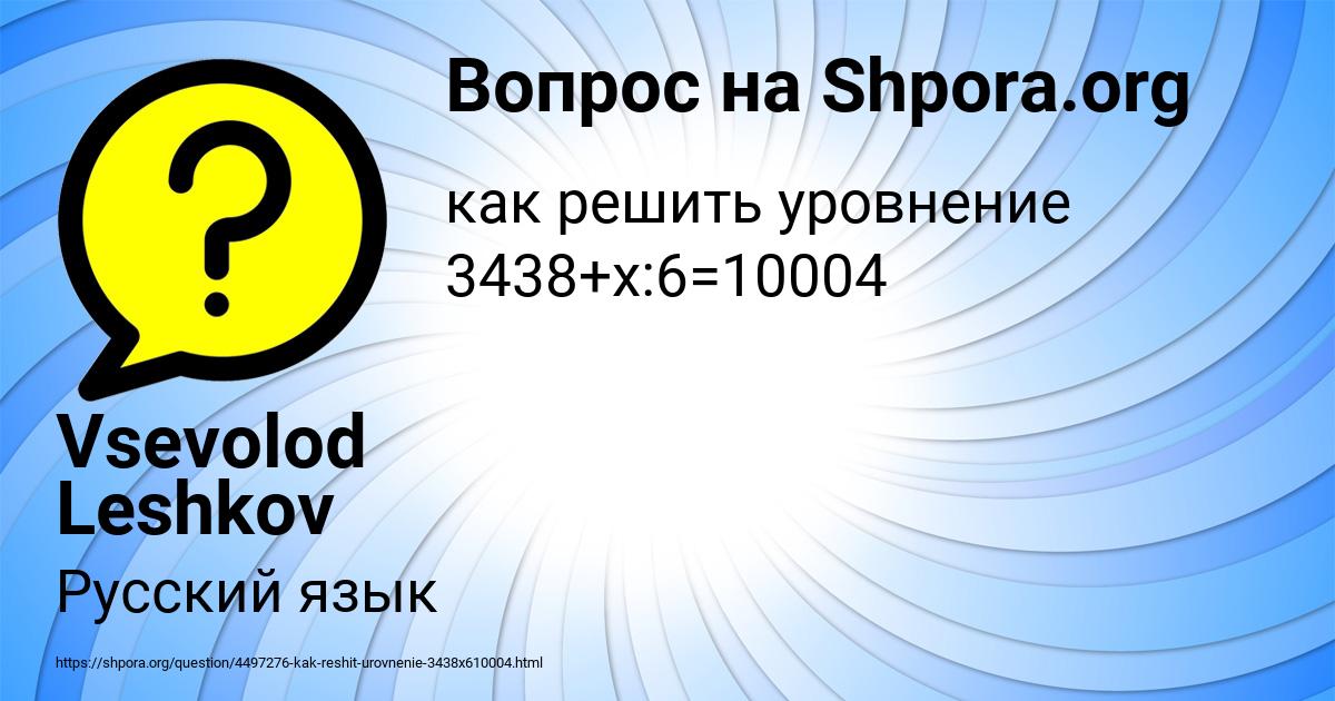 Картинка с текстом вопроса от пользователя Vsevolod Leshkov