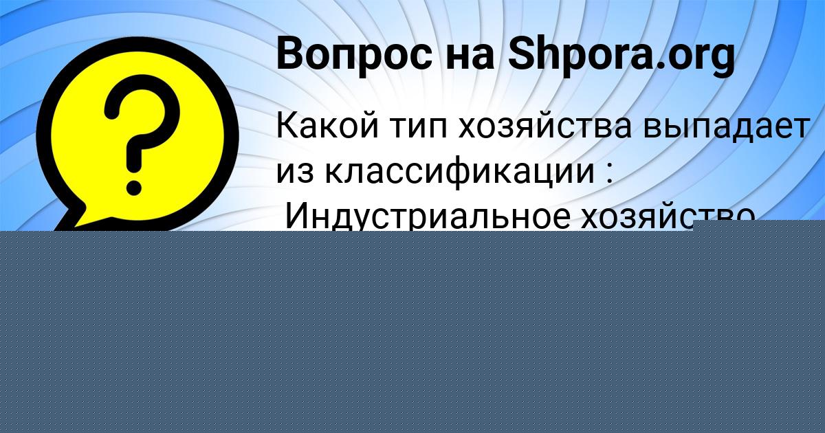 Картинка с текстом вопроса от пользователя Евгений Лагода
