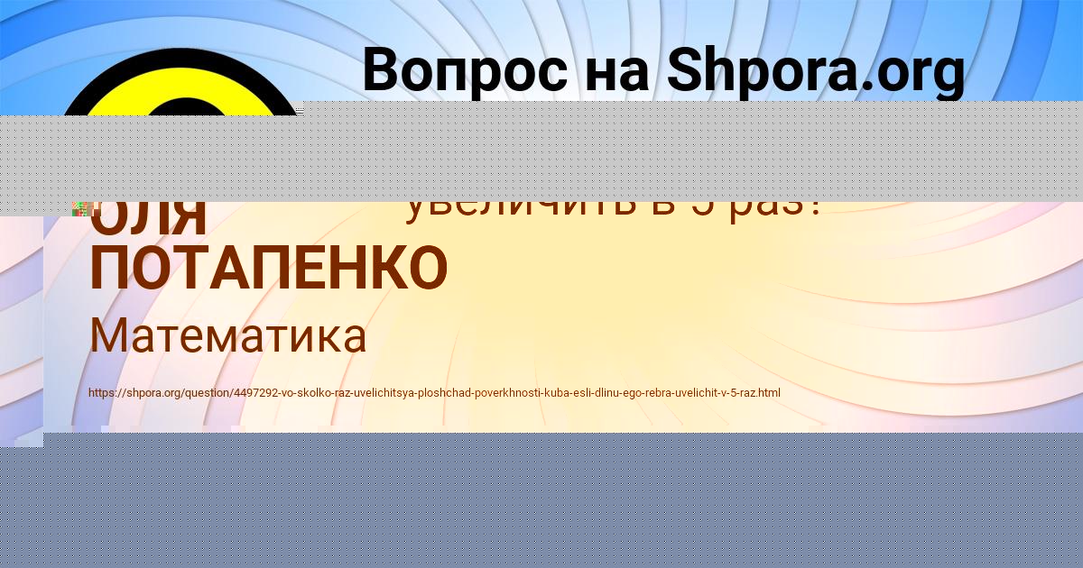 Картинка с текстом вопроса от пользователя ОЛЯ ПОТАПЕНКО
