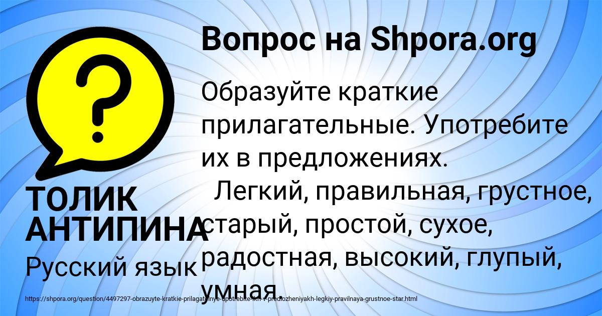 Картинка с текстом вопроса от пользователя ТОЛИК АНТИПИНА