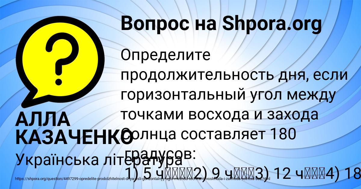 Картинка с текстом вопроса от пользователя АЛЛА КАЗАЧЕНКО