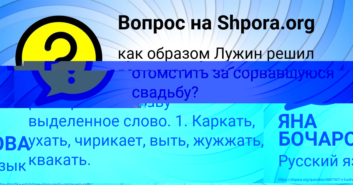 Картинка с текстом вопроса от пользователя ЯНА БОЧАРОВА