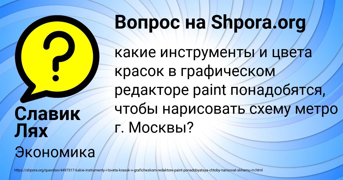 Картинка с текстом вопроса от пользователя Славик Лях