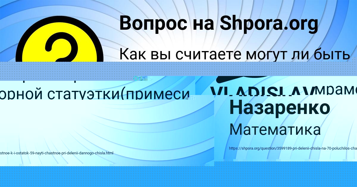 Картинка с текстом вопроса от пользователя Стас Ледков