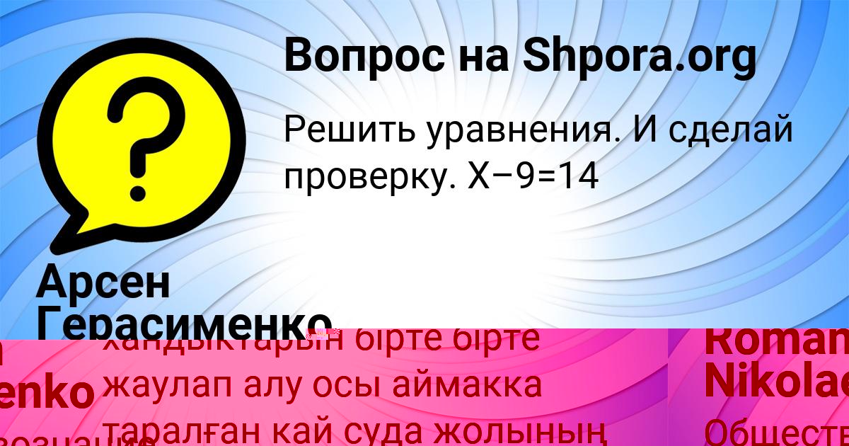 Картинка с текстом вопроса от пользователя Арсен Герасименко
