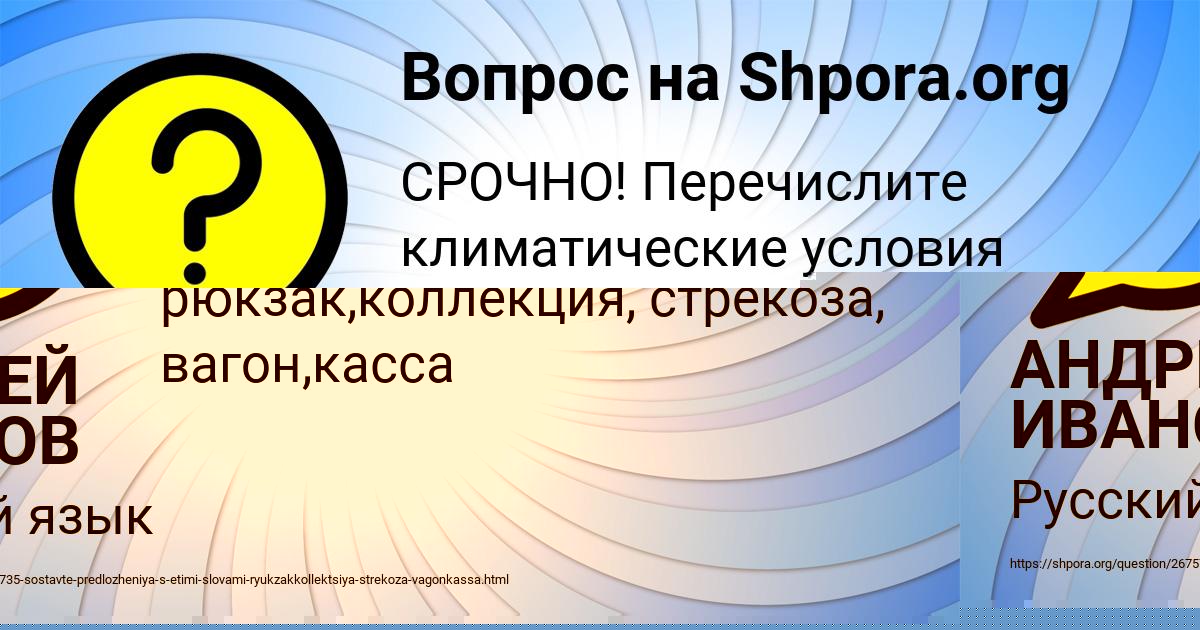 Картинка с текстом вопроса от пользователя Влад Степаненко
