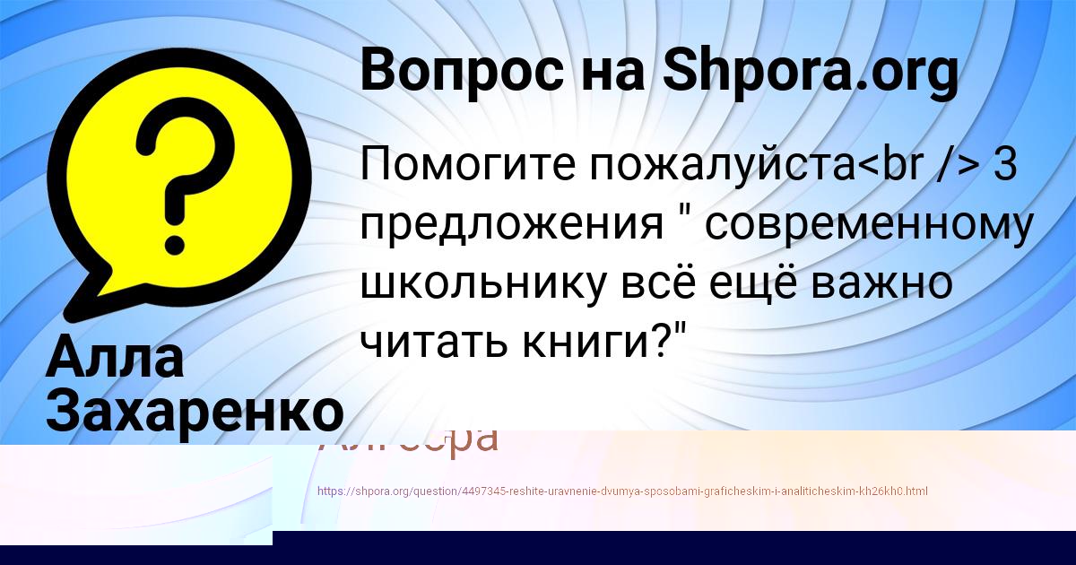 Картинка с текстом вопроса от пользователя Юлиана Берестнева