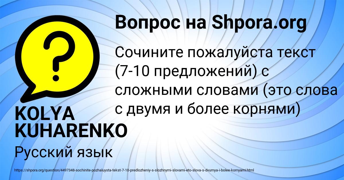 Картинка с текстом вопроса от пользователя KOLYA KUHARENKO