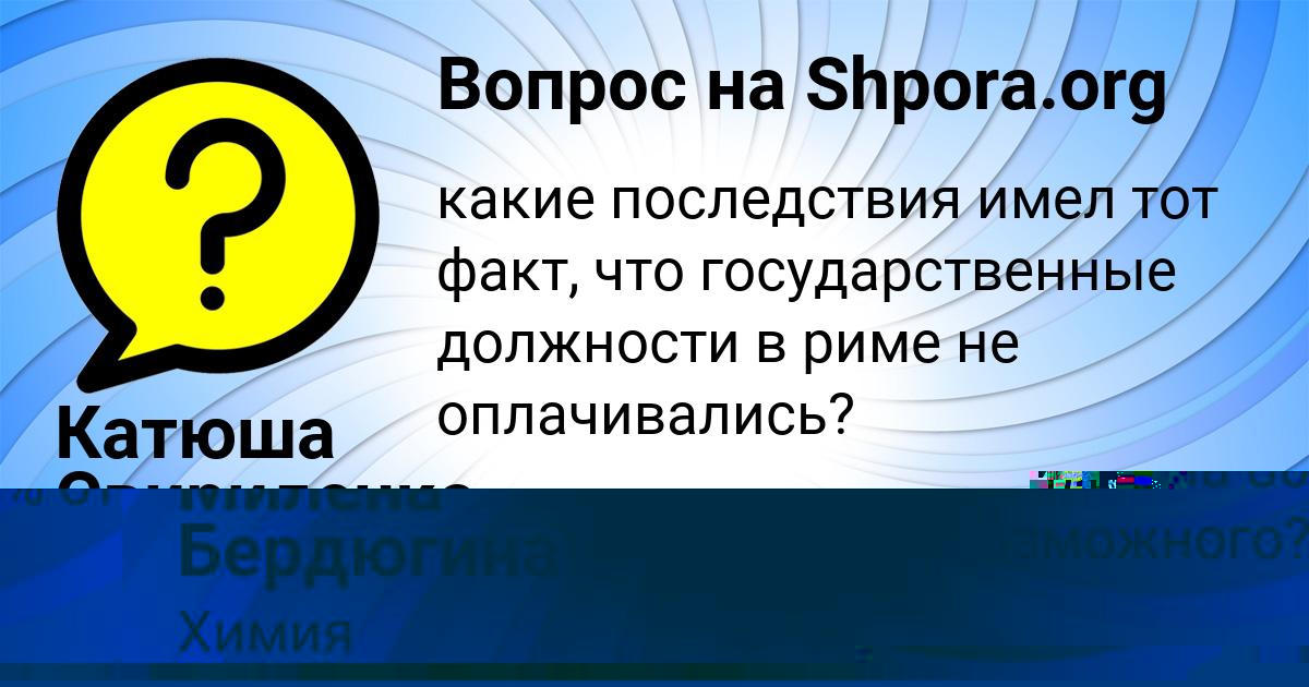 Картинка с текстом вопроса от пользователя Инна Бочарова