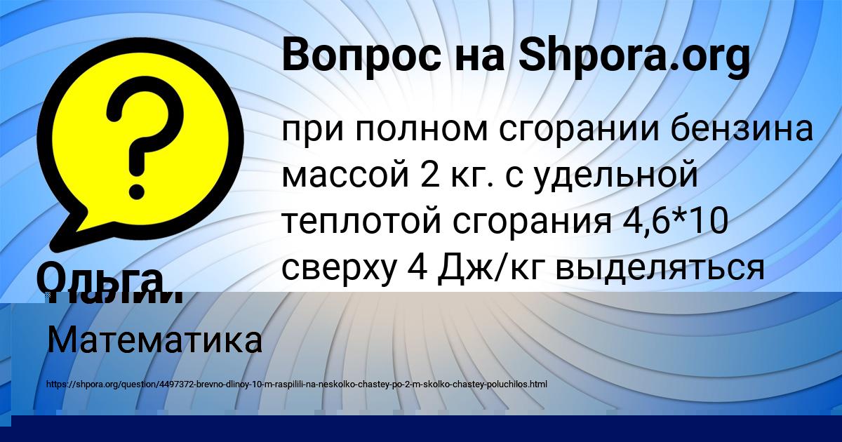 Картинка с текстом вопроса от пользователя Дашка Палий