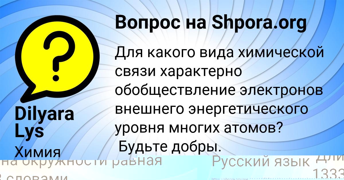 Картинка с текстом вопроса от пользователя Vyacheslav Kuznecov
