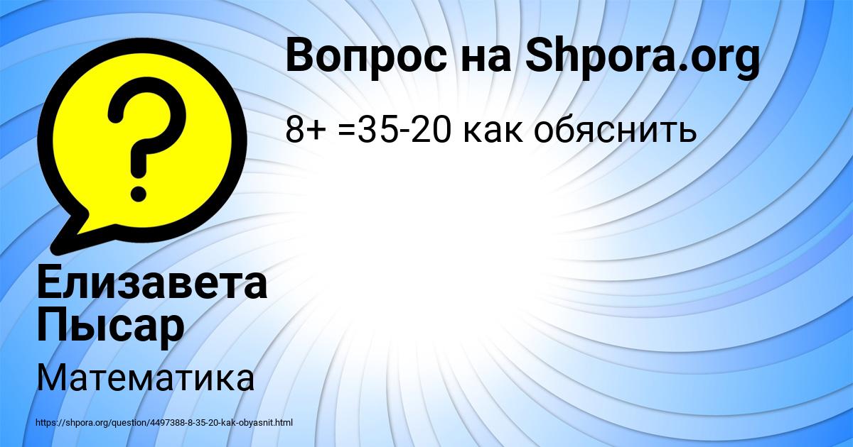 Картинка с текстом вопроса от пользователя Елизавета Пысар