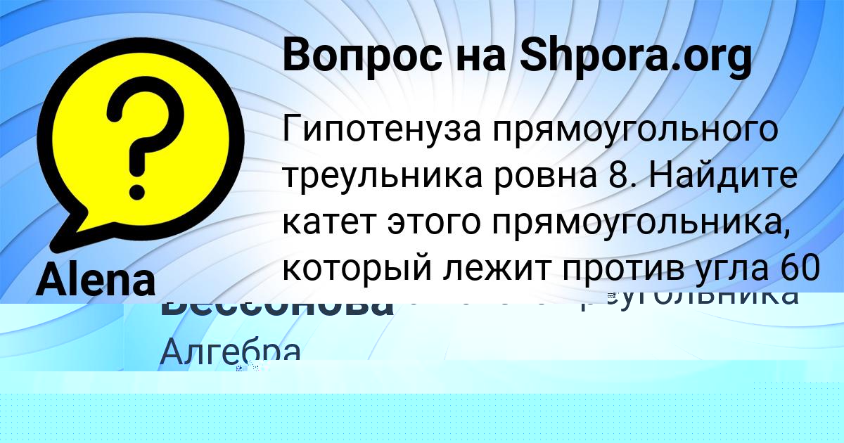 Картинка с текстом вопроса от пользователя Лиза Король