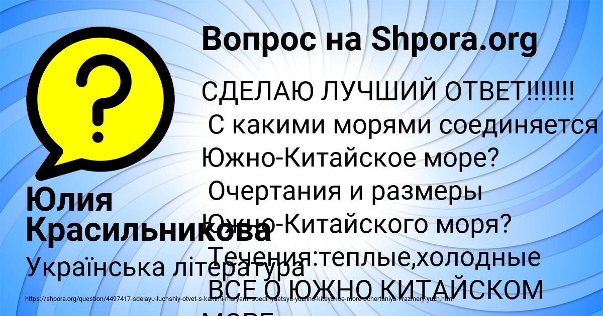 Картинка с текстом вопроса от пользователя Юлия Красильникова